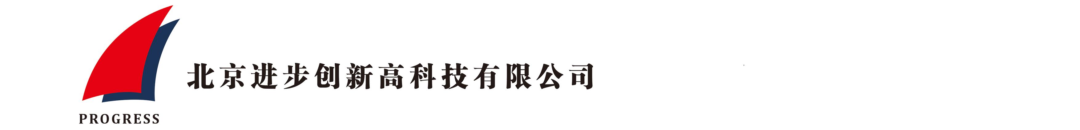 北京世纪平安科技有限公司