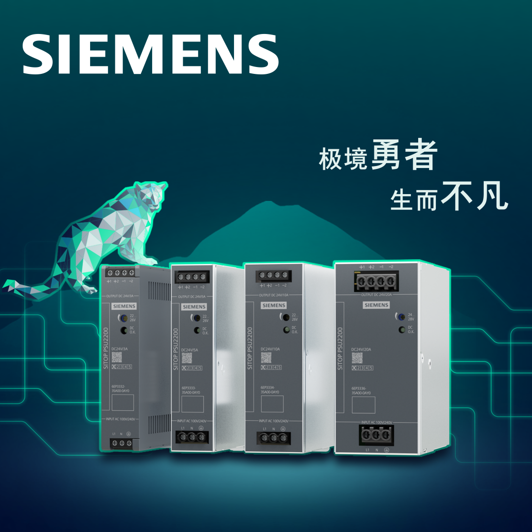 SITOP PSU2200經濟型導軌電(diàn)源